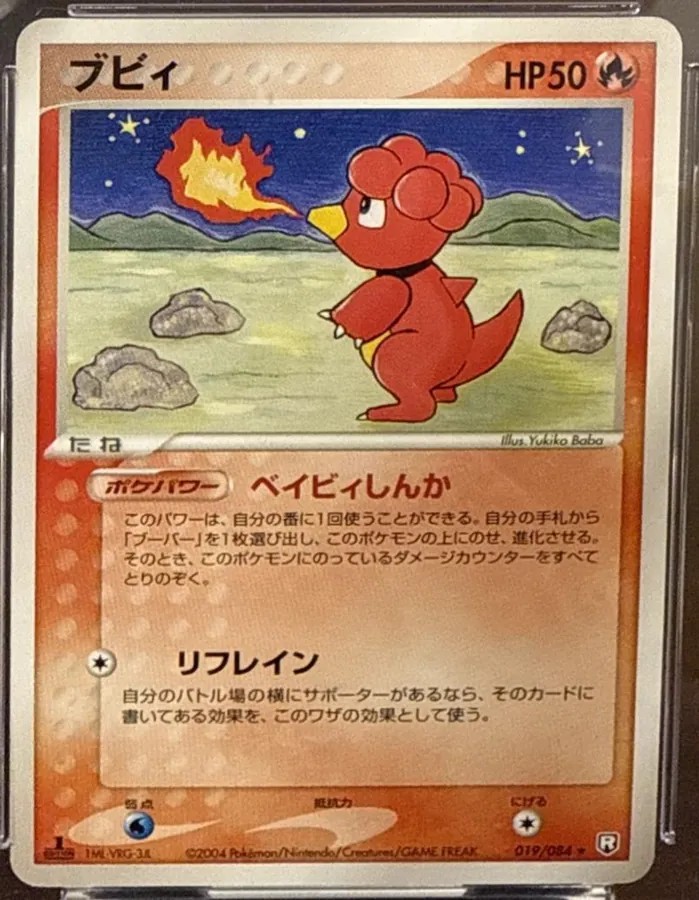 Magby [1st-Edition]